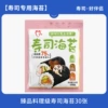 [Premium food, cooking grade] 30 pieces of sushi seaweed (real high-end product).