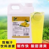 더블 포멜로 맛 2500g * 1 병