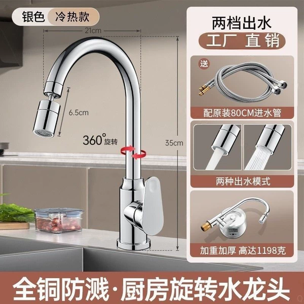 [Silver] Red pagoda vegetable basin [Wanxiang rotating nozzle] + 80 cm hose