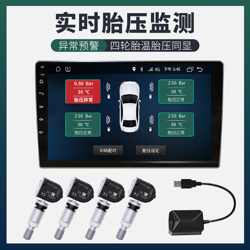 Car Tire Pressure Android Navigation Dedicated Tire Pressure Monitoring USB Tire Pressure Navigation Display Anti-Puncture Car Safety