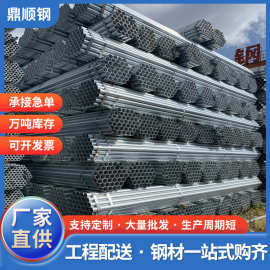 批发国标热镀锌管圆管钢材脚手架华岐热镀锌钢管Q235消防管DN100