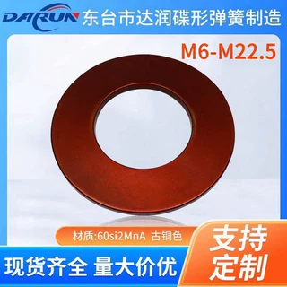 碟簧31.5*16.3*1.75蝶形弹簧加厚碟形垫圈金属碟型垫片厂家批发