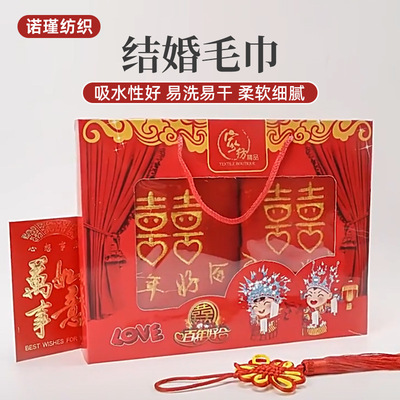 婚庆毛巾礼盒装两条大红色刺绣批发福寿百年好合订婚结婚喜庆毛巾
