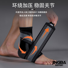 JINGBA 護踝 成人跑步健身騎行護具籃球跳繩戶外運動防護廠家批發