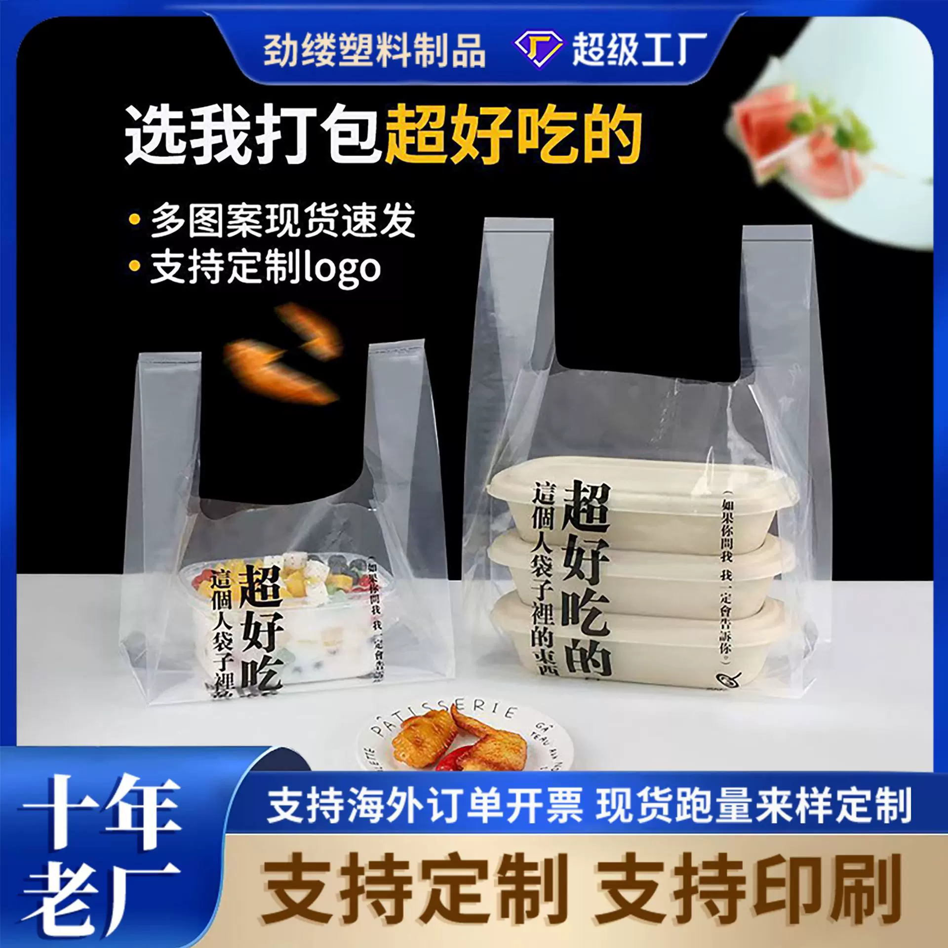 跨境加厚塑料手提包装袋外卖蛋糕面包吐司甜品餐饮零食烘焙打包袋