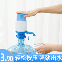 手压式桶装水纯净水抽水器水桶按压抽水饮水机压水器家用吸出水静