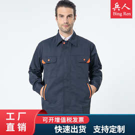 春秋工作服套装男纽扣上衣工装汽修厂车间工厂车间涤棉耐磨劳保服