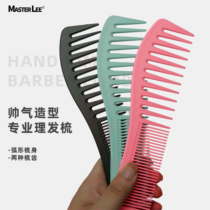 厂家直销塑料大齿梳美发梳疏密齿多功能两头梳顺发造型梳子批发