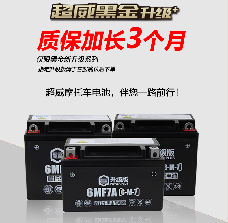 Suitable for Chaowei Battery Dry Battery Other 2V9A7A5Ah Curved Beam Car Other 25 Scooter Motorcycle