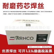 耐磨药芯焊丝HS060  用于撕碎机刀片 矿山设备 合金钢等表面堆焊