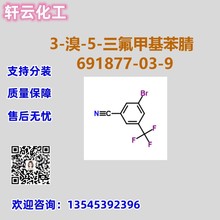 3--5-׻ CAS 691877-03-9 Ʒ|C MƷ ɷb