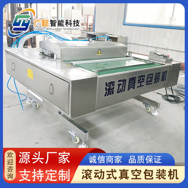 供应扒鸡蔬菜真空包装机 连续滚动式包装机 鸡排真空包装机设备