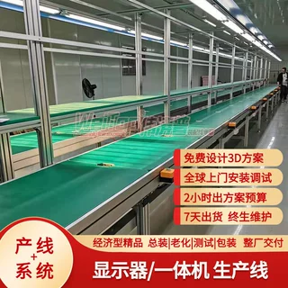综合显示大屏总装线落地液晶屏组装老化线免费整厂规划设计3D