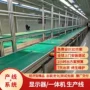 大屏显示组装综合总装线