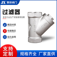 304不锈钢耐腐蚀内丝Y型过滤器 内螺纹管道接头滤网丝扣过滤阀门