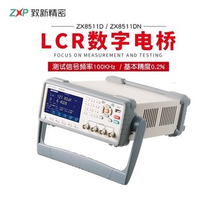 ��������ZX8511D/ZX8511DN����늘�LCR�߾������늸���ݱ�