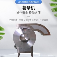 薯条机茄子红薯切条开条机/腌制白红萝卜切条削条设备电动薯条机