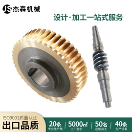 蜗轮;铜及铜合金材;直线轴承