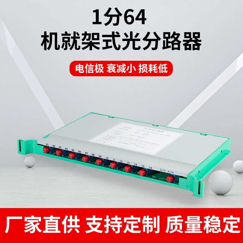 Чунцин оптовые продажи 1 балл 16 1 балл 32 1 балл 64 стоечного оптического делителя 1X16 поддон