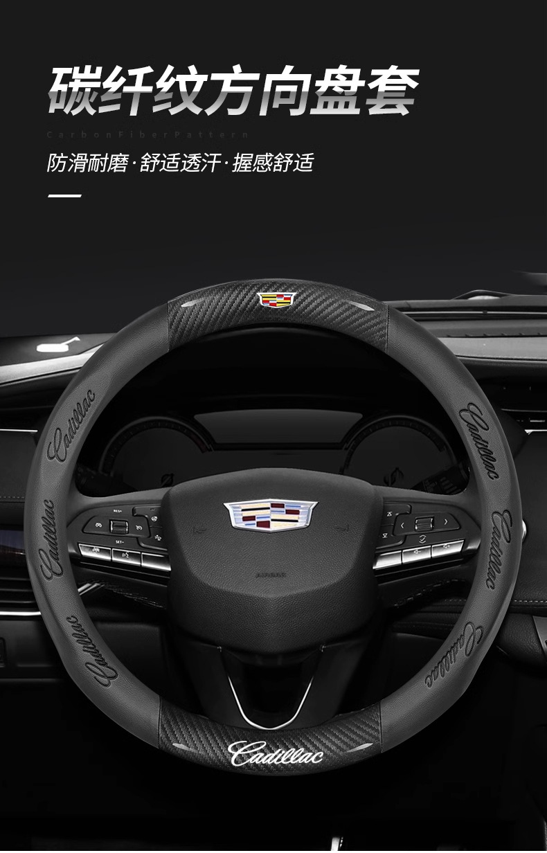 Suitable for Cadillac steering wheel cover CT5 ATSL XT4 XT5 XT6 CT6 CT4 XTS carbon fiber handle cover