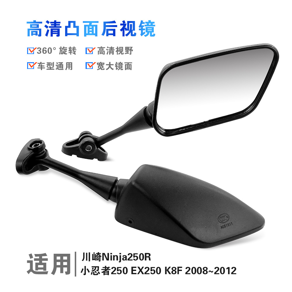 Suitable for Suzuki Gsxr1000 Gsx250R Gt125R650R Motorcycle Sports Car Rearview Mirror Reversing Mirror