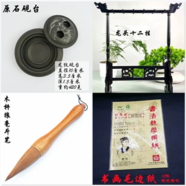 毛笔;文房四宝套件;其他礼品包装