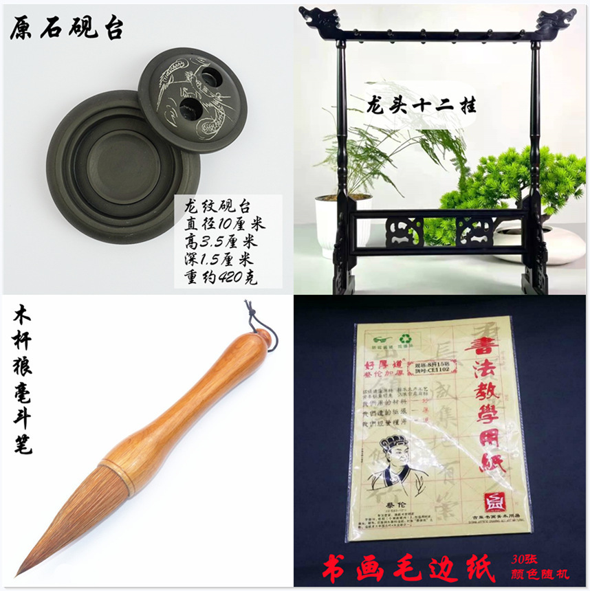 常用附用品斗笔笔挂笔架毛笔砚台笔搁墨碟镇尺毛毡书画宣纸