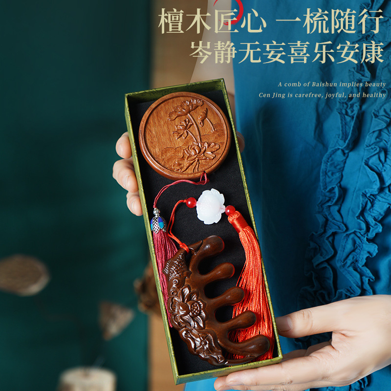 中秋节礼物送员工檀木梳镜子实用礼品生日礼物女送朋友伴手礼高级|undefined