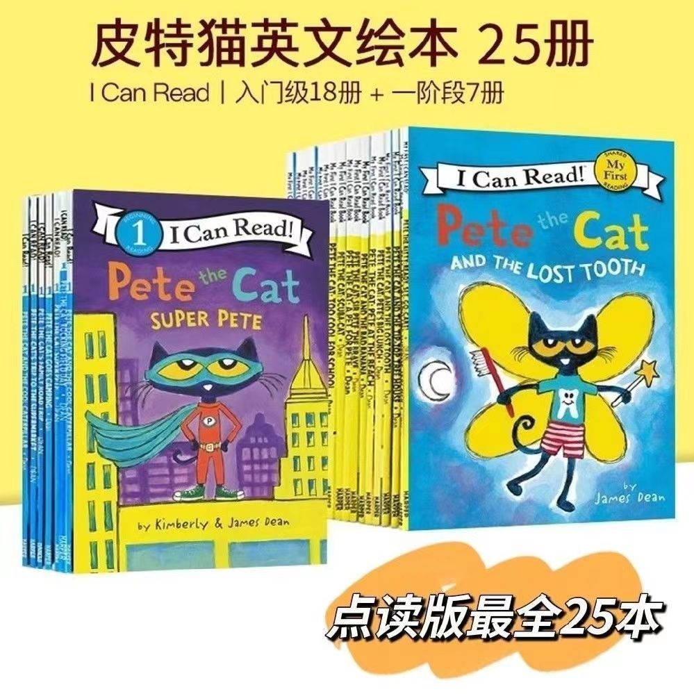 全套27册点读版皮特猫英文绘本Pete the Cat I Can Read赠音频书