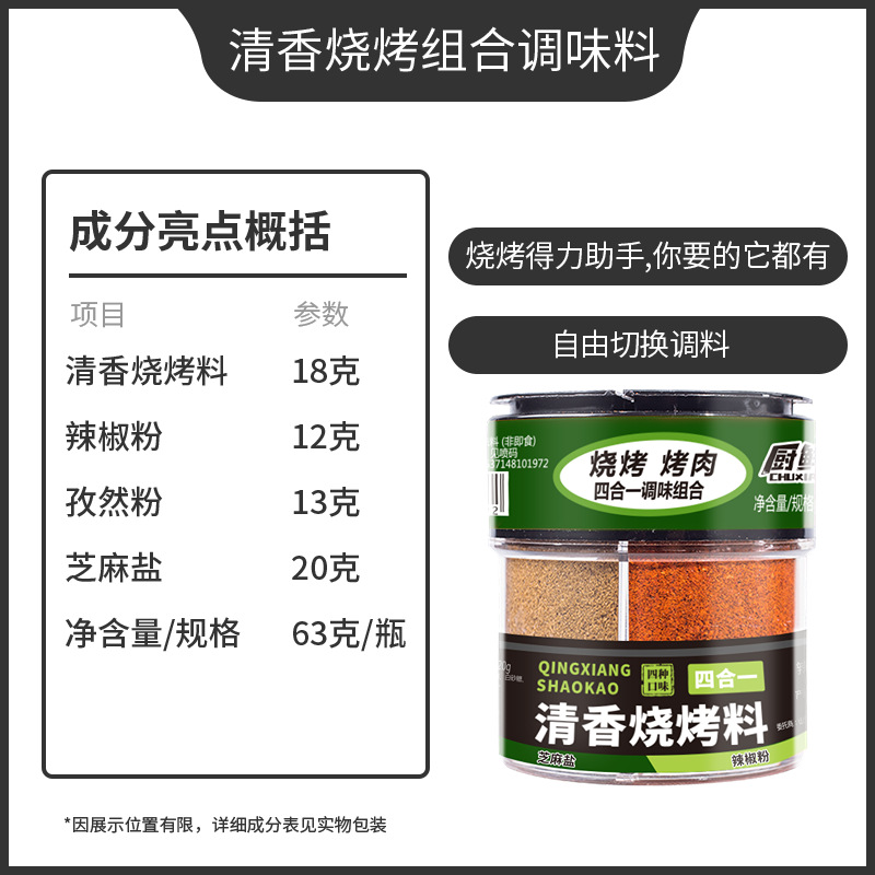 [1 병] 향기로운 바베큐 조합 (4 가지 맛)
