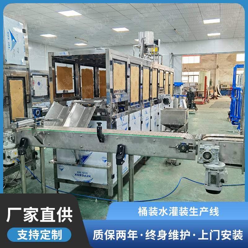 直供桶装水灌装机 5加仑桶装水灌装生产设备 18.9L纯净水灌装设备