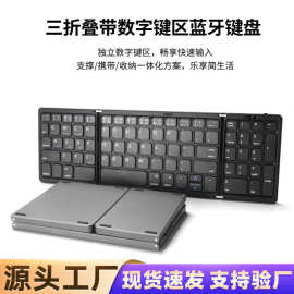 三折叠蓝牙键盘便携式适用ipad平板手机笔记本无线蓝牙折叠键盘