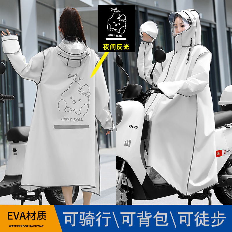 Fashionable New Raincoat Electric Vehicle Battery Car Long Full Body Rainproof Cycling Men's and Women's Bicycle Raincoat