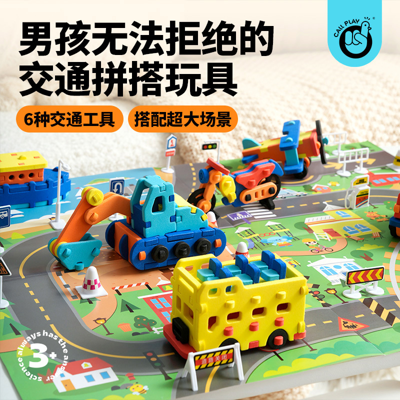 Ko Duck Children's Hand-made Building Blocks Car Traffic Toy Track Puzzle Building Scene suit Game
