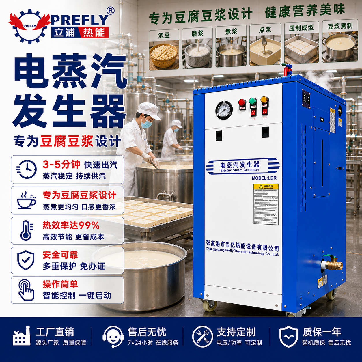 18-60KW电热蒸汽发生器 食品加工榨油酿酒煮豆浆蒸包子商用蒸汽锅