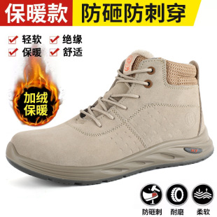 Insulated shoes autumn and winter anti-pile cowhide wear-resistant anti-smashing anti-puncture site cotton shoes anti-scalding high temperature resistant high-top labor protection shoes