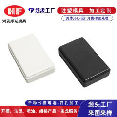 現物プラスチックカバー電子黒色電源接続箱制御モジュール回路基板計器カバー卸売り