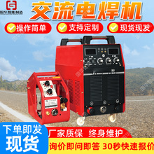 单相交流电焊机 现货现发性能稳定 建筑安装用交流电焊机