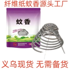 艾克文纸蚊香餐饮畜牧蚊香 养殖场蚊蝇香批发纸纤维蚊香 苍蝇蚊香