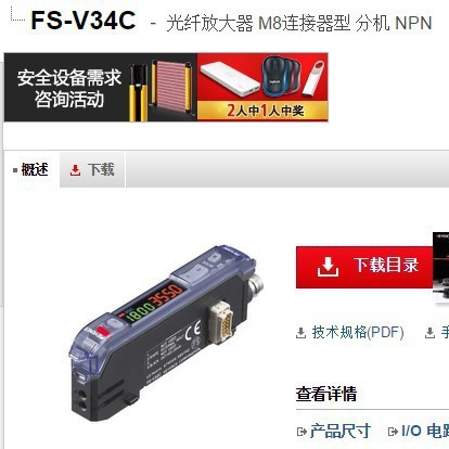 KEYENCE基恩士 光纤传感器 FS-V34C 全新原装正品 现货议价