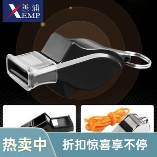 Free Shipping/10Y Whistle A1P42 - Whistle for Sports Teachers, Loud Whistle for Basketball Referees