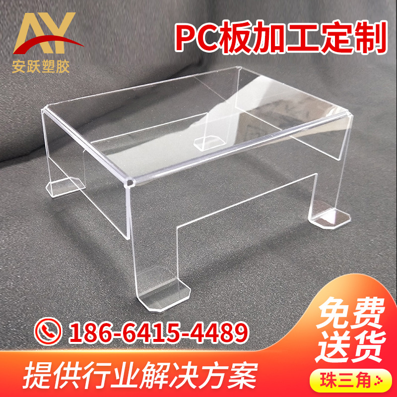 高透明pc耐力板 高透光自动化设防护罩折弯加工 pc耐力板厂家批发