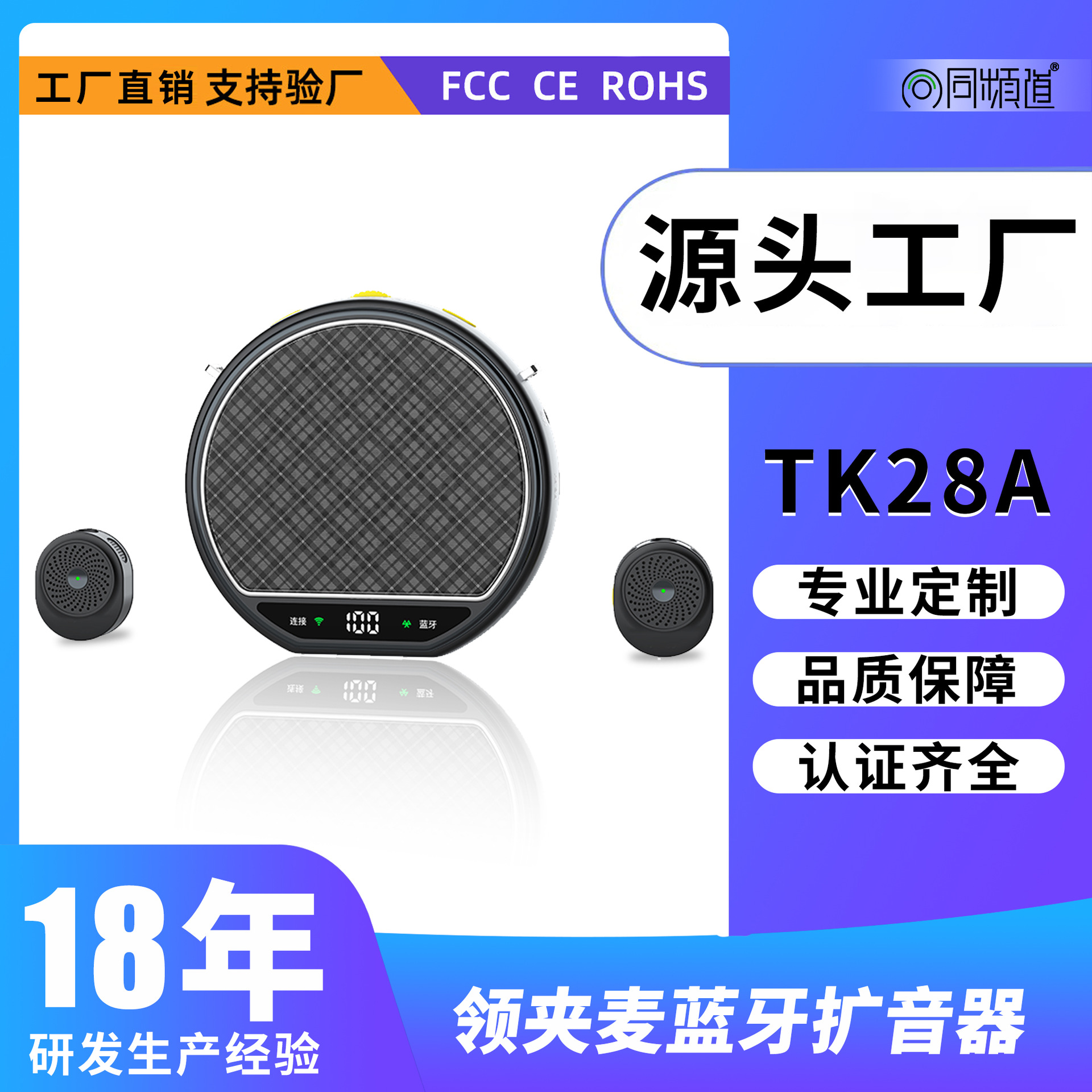 工厂直销 无线小蜜蜂扩音器导游专用领夹式双麦便携防啸叫扩音器