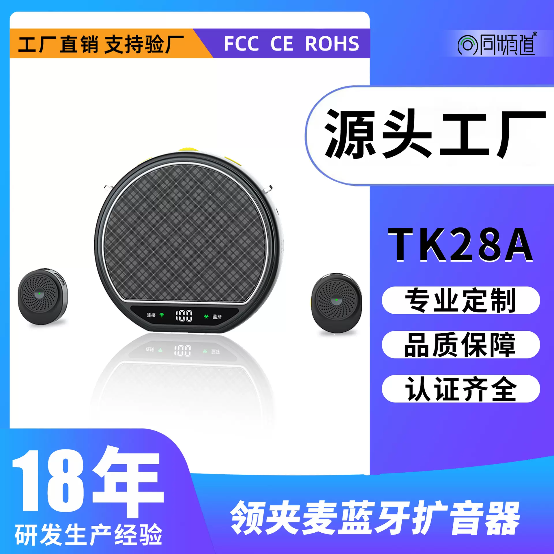 工厂直销 无线小蜜蜂扩音器导游专用领夹式双麦便携防啸叫扩音器