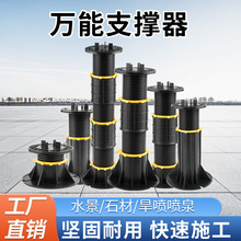 万能支撑器加强石材成品木塑龙骨水景旱喷喷泉水池架空可伸缩调节