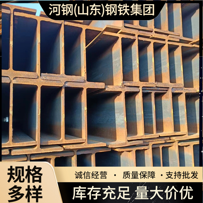 Q235B热轧H型钢 建筑工程高频焊接钢结构H型钢 低合金H型钢