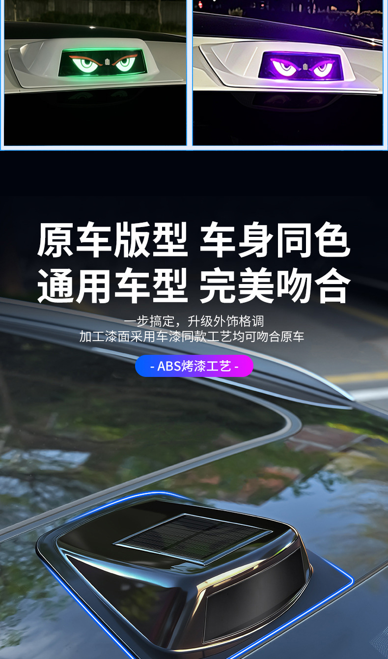 Car laser radar cover light solar-powered evil eye car modification decoration LED roof navigation warning strobe light