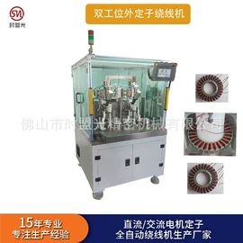 绕线/绞线机;其他电子制造