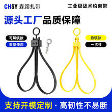 拉环扎带尼龙海豹美式可解锁ASP双扣战术约束带双头折叠尼龙扎带