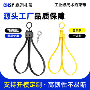 多功能自锁扎带